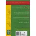 کتاب بین زندگی و کار خود تعادل برقرار کنید (کتاب های 50 دقیقه ای کاربردی) کتاب بین زندگی و کار خود تعادل برقرار کنید (کتاب های 50 دقیقه ای کاربردی)