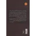 کتاب تاراج نهان (سلب مالکیت از نیروهای کار در اثر تورم در ایران) کتاب تاراج نهان (سلب مالکیت از نیروهای کار در اثر تورم در ایران)