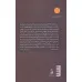 کتاب ناسیونالیسم و قومیت در ایران