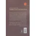 کتاب شناخت عصب خود به مثابه مغز