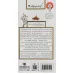کتاب گزینه ادب پارسی19 (گزیده آثار شیخ فخرالدین عراقی)