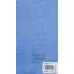 کتاب دوستی (نقل قول های موضوعی)،(کاغذ نخودی)