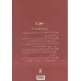کتاب چراغ دل شوهرت را روشن کن (راز دلبسته کردن شوهر)