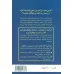 کتاب قدرت تمرکز (دستیابی قطعی به توفیق های شخصی و شغلی) کتاب قدرت تمرکز (دستیابی قطعی به توفیق های شخصی و شغلی)