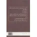 کتاب خشت اول