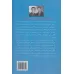کتاب کلید را بزن (چگونه با مصلحت اندیشی اوضاع را به سود خود و اطرافیانتان تغییر دهید.)
