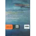 کتاب آخرین فرصت عاشقی جارجیل