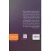 کتاب از تو به تو نزدیک تر