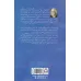 کتاب آیین خاک سپاری کتاب آیین خاک سپاری
