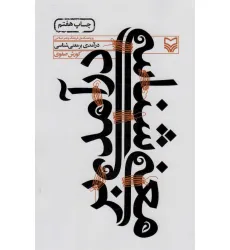 کتاب درآمدی بر معنی شناسی کتاب درآمدی بر معنی شناسی
