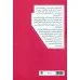 کتاب الهیات فرهنگ کتاب الهیات فرهنگ