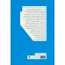 کتاب احترام به حقیقت (جهل عامدانه در عصر اینترنت) کتاب احترام به حقیقت (جهل عامدانه در عصر اینترنت)