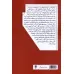کتاب روح جهان