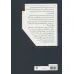 کتاب نظریه اقتصادی در مدل جمهوری (خوانشی انتقادی از فیودالیسم تا اقتصاد اسلامی)