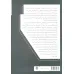 کتاب ملت دوپامین (یافتن تعادل در عصر لذت جویی)
