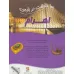 کتاب 100 حقیقت درباره ی اهرام (گلاسه)