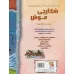 کتاب شکارچی موش و چند داستان دیگر (افسانه های ترسناک)،(گلاسه) کتاب شکارچی موش و چند داستان دیگر (افسانه های ترسناک)،(گلاسه)