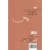 کتاب اقلیت فاضل نظری