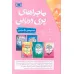 کتاب ماجراهای پری دریایی (5جلدی،باقاب) کتاب ماجراهای پری دریایی (5جلدی،باقاب)