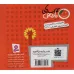 کتاب های نارنجی،هفته ی22 (باد فوت فوتی و 6 قصه ی دیگر)،(گلاسه) کتاب های نارنجی،هفته ی22 (باد فوت فوتی و 6 قصه ی دیگر)،(گلاسه)