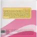 کتاب این خواهرم ملوسه 1