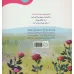 کتاب دیده بان کوچک (با آسمان سرزمین من آشتی کنید!)،(گلاسه) کتاب دیده بان کوچک (با آسمان سرزمین من آشتی کنید!)،(گلاسه)