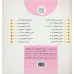 کتاب کلاس اولی،آسان بخوان13 (قصه های روان خوانی)(گلاسه)