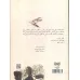 کتاب راه کوتاه،سفر طولانی 3 (هایکو،آغاز دوران مدرن در جهان بینی و گرایش های نو در قرن بیستم) کتاب راه کوتاه،سفر طولانی 3 (هایکو،آغاز دوران مدرن در جهان بینی و گرایش های نو در قرن بیستم)