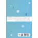 کتاب خودالم (راهنمای سفر به علم)