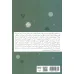 کتاب حیات:آنچه با آن کرده ایم (چگونه پنجاه هزار سال نوآوری بشر طبیعت را پالوده و بازتعریف کرد) کتاب حیات:آنچه با آن کرده ایم (چگونه پنجاه هزار سال نوآوری بشر طبیعت را پالوده و بازتعریف کرد)