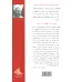 کتاب ده گفتار