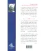 کتاب بیست گفتار 