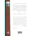کتاب ختم نبوت
