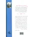 کتاب تعلیم و تربیت در اسلام کتاب تعلیم و تربیت در اسلام