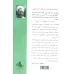نظری به نظام اقتصادی اسلام مرتضی مطهری