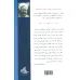 کتاب انسان و ایمان