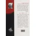 کتاب حماسه حسینی جلد 2