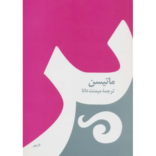 کتاب پر