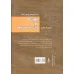 کتاب راهنمای جامع خانه داری