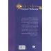کتاب هفت گانه کلیدهای پادشاهی 3 (بانوی چهارشنبه)