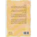 کتاب مصاحبه های امام خمینی (ره) در نجف،قم و پاریس کتاب مصاحبه های امام خمینی (ره) در نجف،قم و پاریس