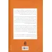 کتاب دخترعموی من راشل