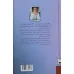 کتاب داستان نویسهای نام آور معاصر ایران (نقد و بررسی آثار سی و یک نویسنده)