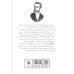 کتاب خاطرات پس از مرگ براس کوباس