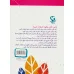 کتاب اعداد:نقطه به نقطه (15 کتاب کودک 9) کتاب اعداد:نقطه به نقطه (15 کتاب کودک 9)