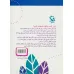 کتاب نقطه به نقطه،جدول ها و بازی ها 15 کتاب کودک15)