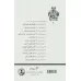 کتاب تاریخ هنر ایران 8 (هنر سلجوقی و خوارزمی) کتاب تاریخ هنر ایران 8 (هنر سلجوقی و خوارزمی)