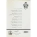 کتاب تاریخ هنر ایران 9 (هنر ایلخانی و تیموری)