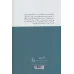 دو صدرالدین (دو اوج شهود و اندیشه در جهان اسلام:صدرالدین قونوی (شیخ کبیر)،صدرالدین شیرازی (ملاصدرا)) دو صدرالدین (دو اوج شهود و اندیشه در جهان اسلام:صدرالدین قونوی (شیخ کبیر)،صدرالدین شیرازی (ملاصدرا))