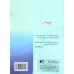 کتاب پیام نور, قرآن کریم جلد 6